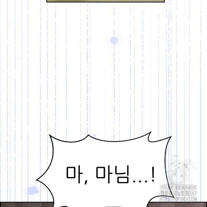 못된 짐승을 길들이는 법 68화 26