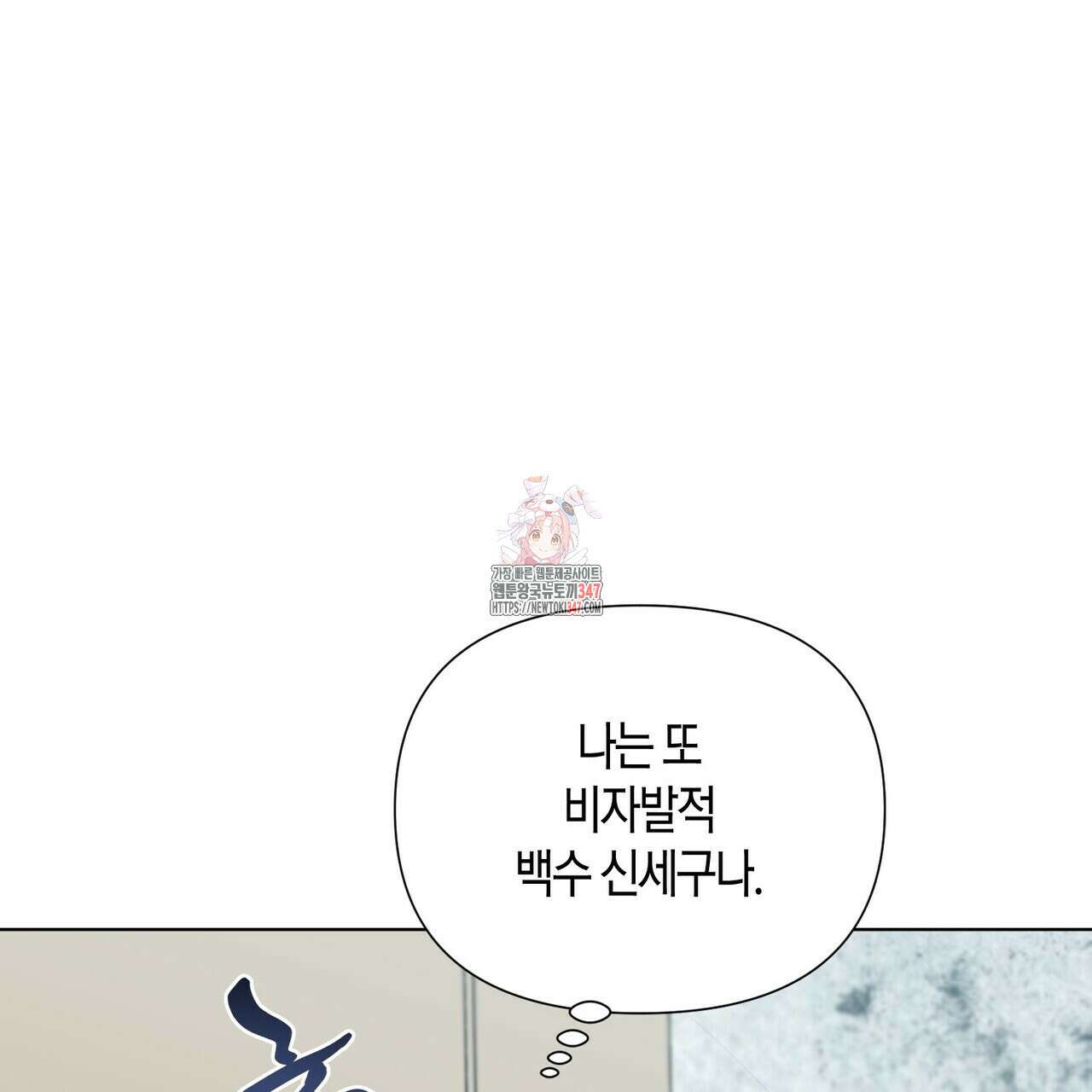 걸손전 45화 1