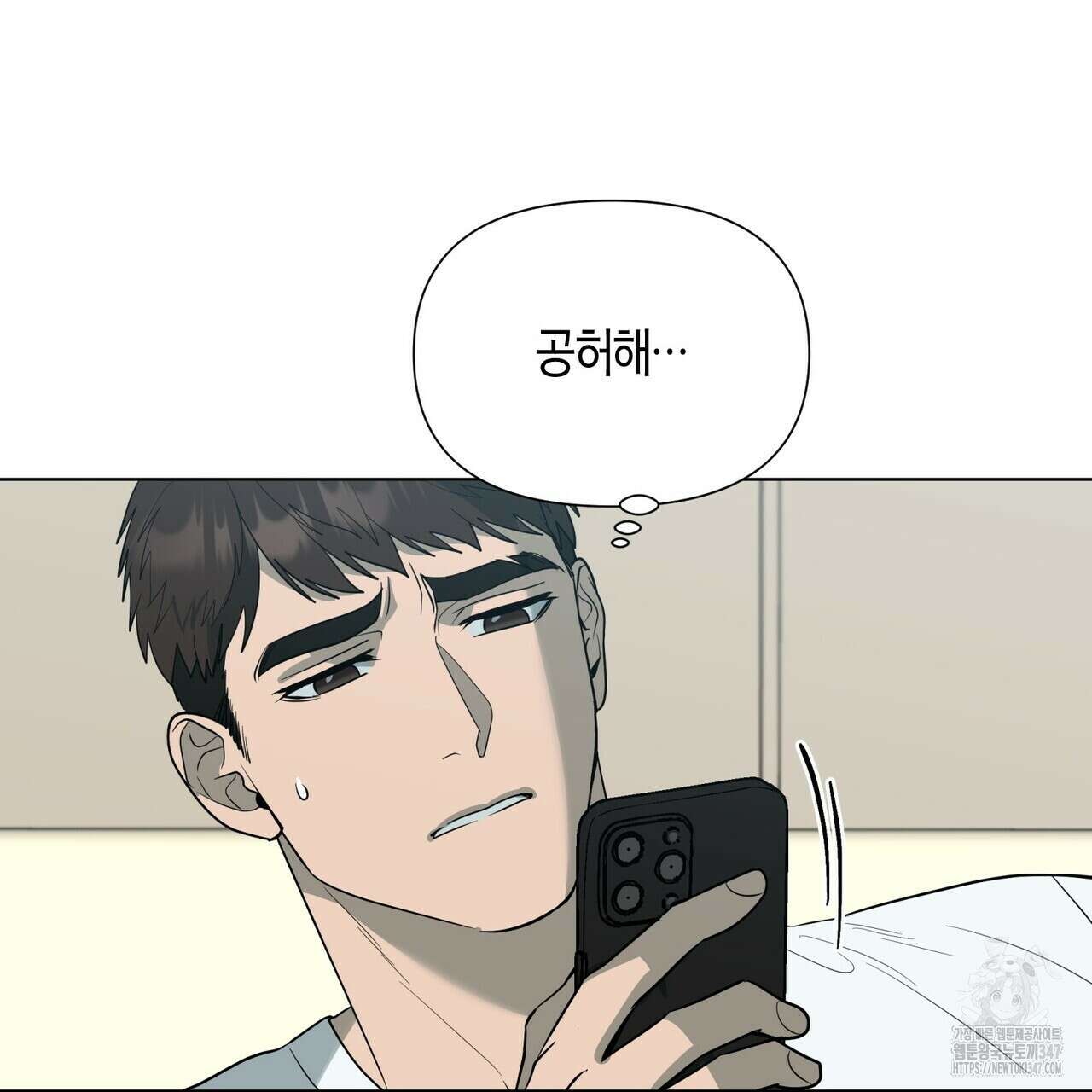 걸손전 45화 3