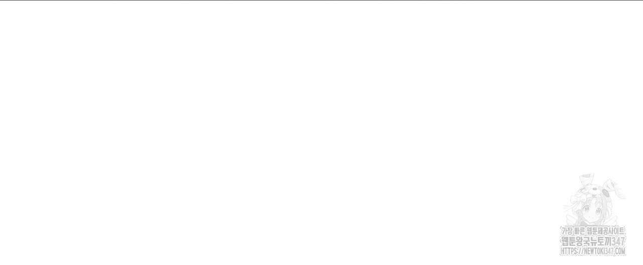 걸손전 45화 4
