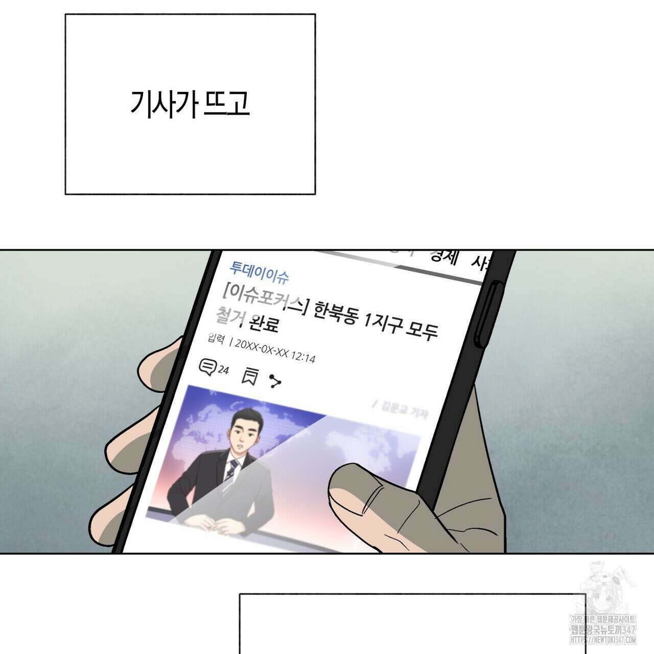 걸손전 45화 5