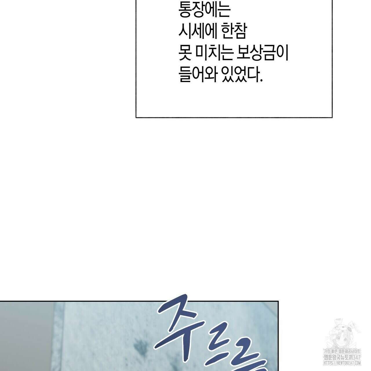 걸손전 45화 6