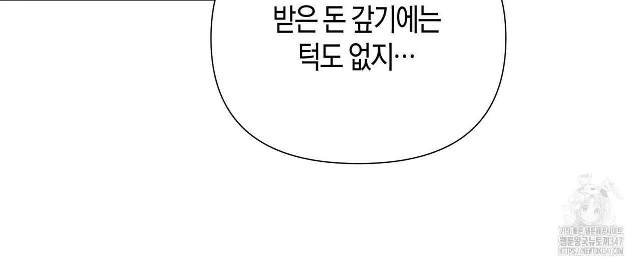 걸손전 45화 8
