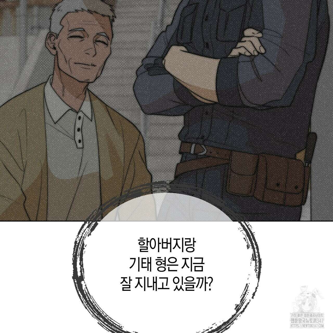 걸손전 45화 10
