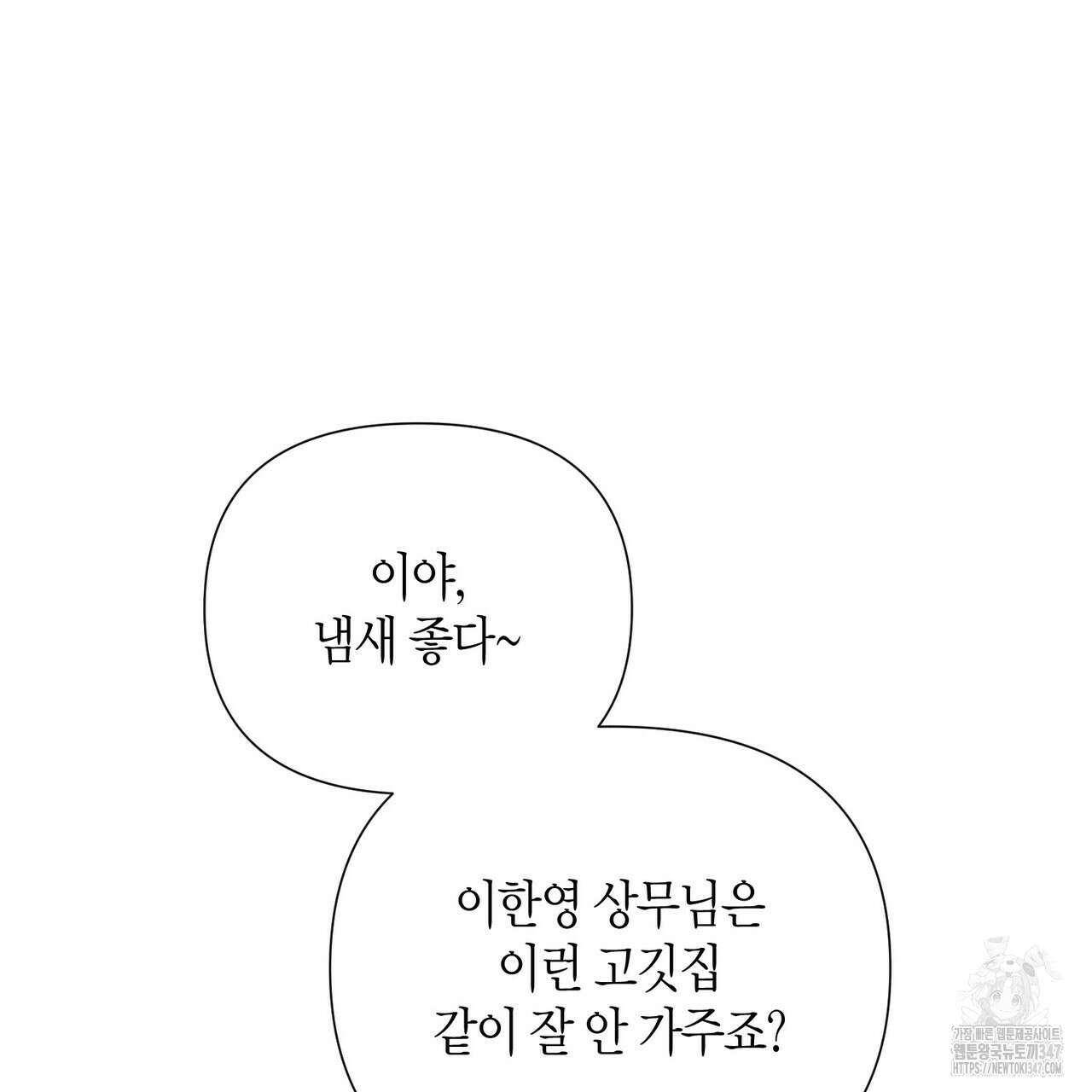 걸손전 45화 23