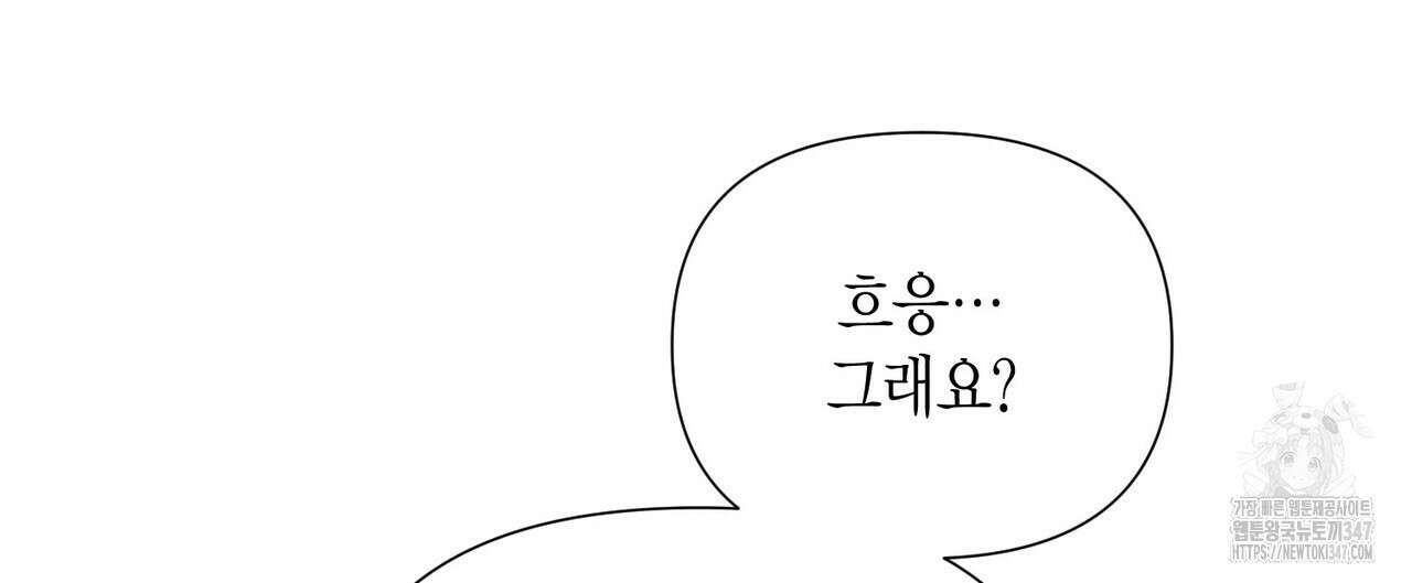걸손전 45화 28