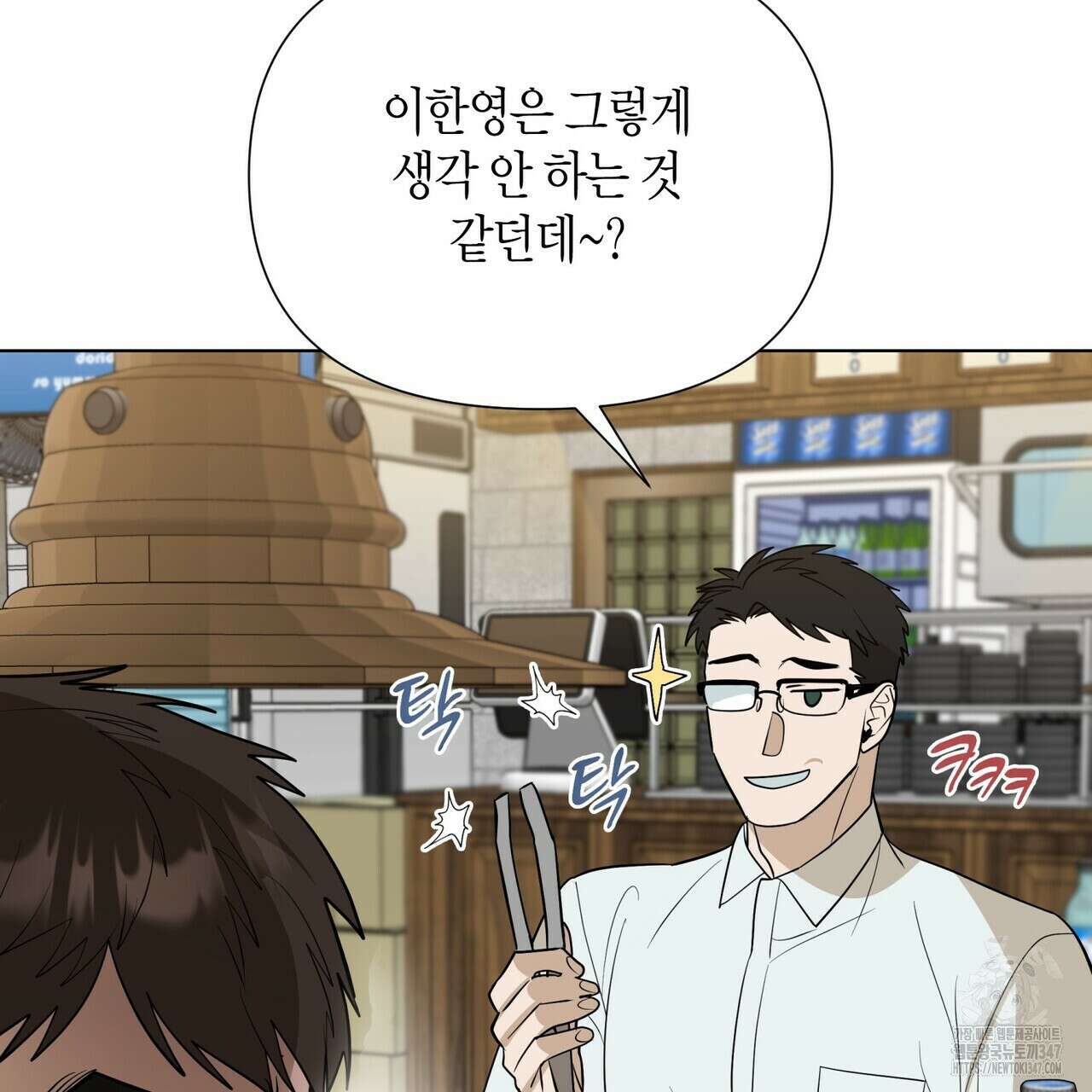 걸손전 45화 29