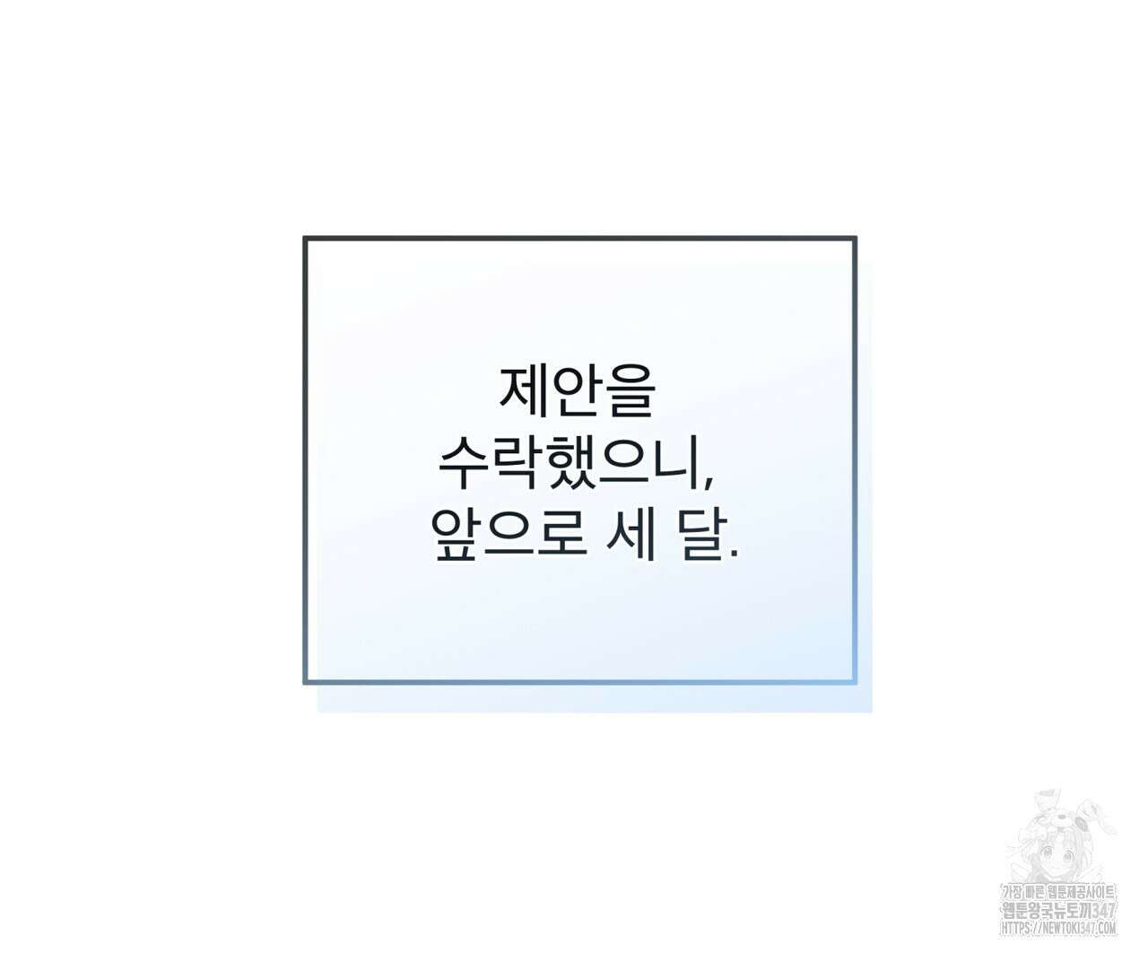 플린의 여우음료 24화 9