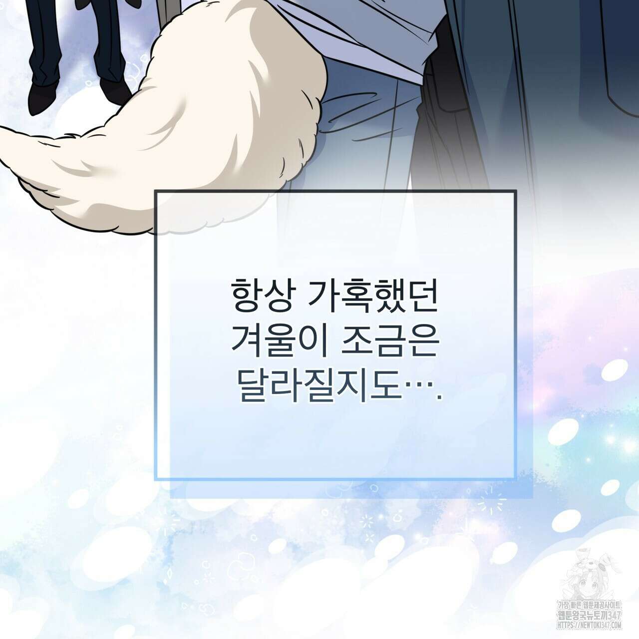 플린의 여우음료 24화 12