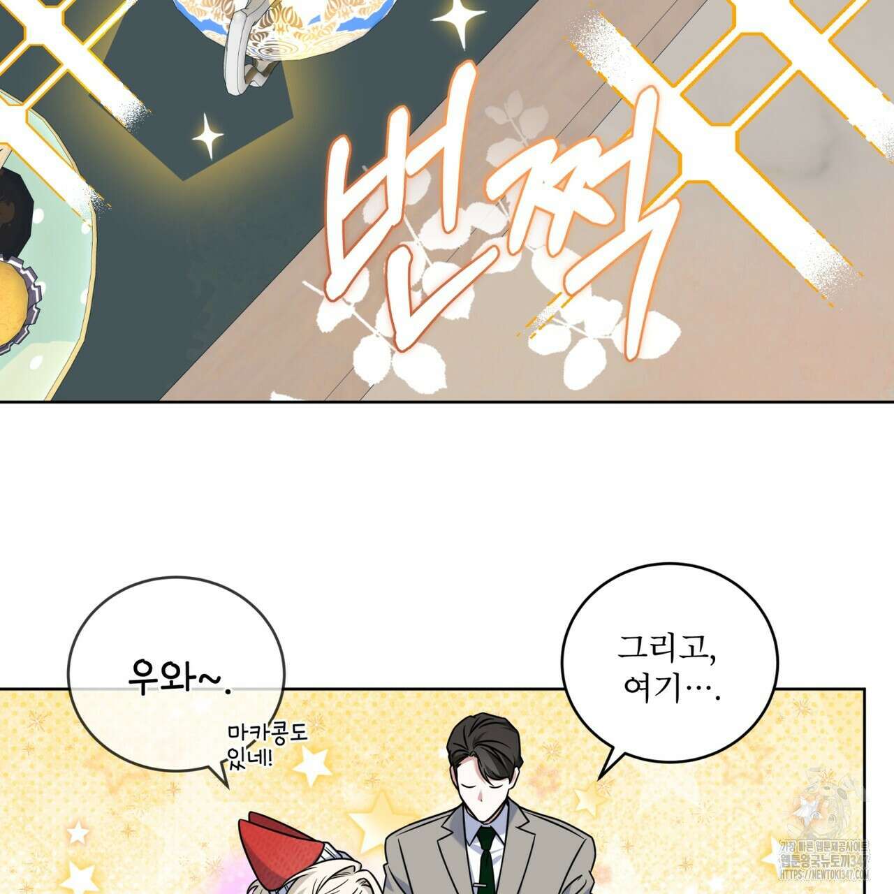 플린의 여우음료 24화 18