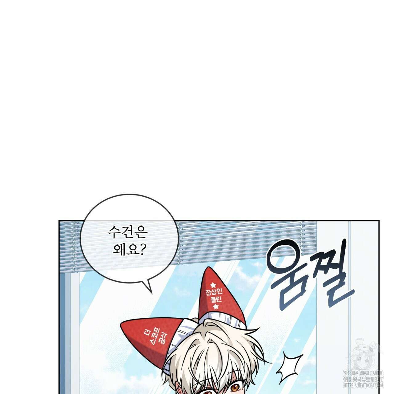 플린의 여우음료 24화 20