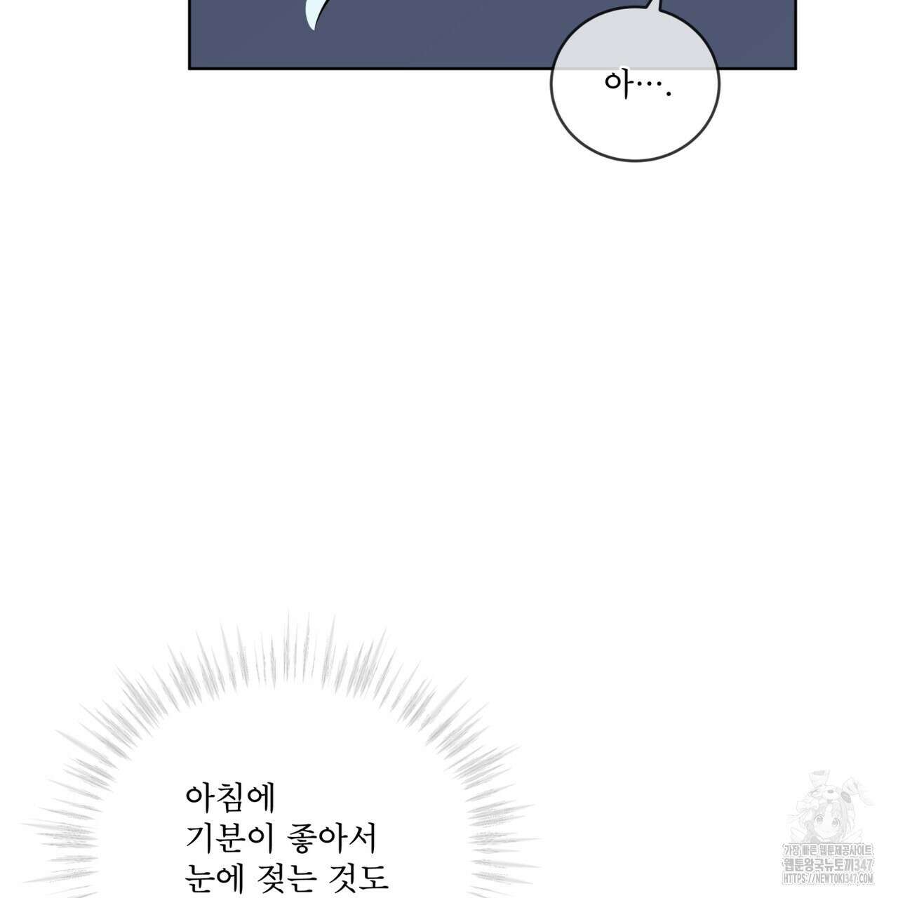 플린의 여우음료 24화 24