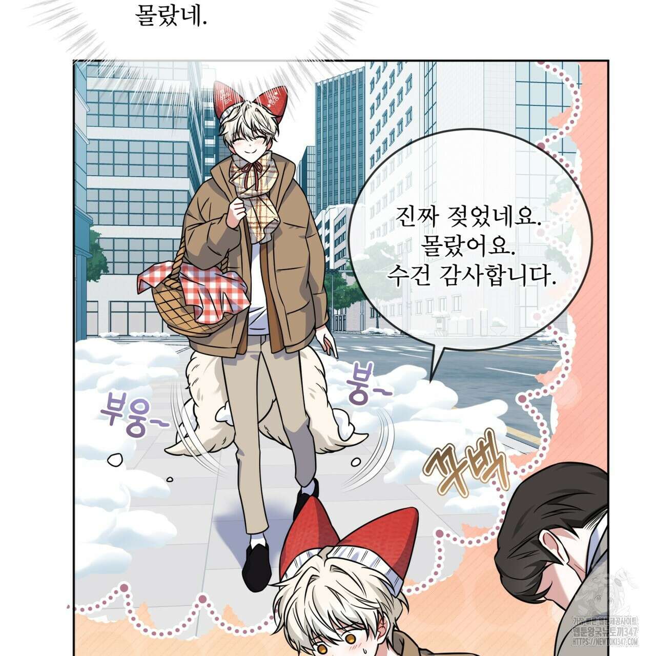 플린의 여우음료 24화 25