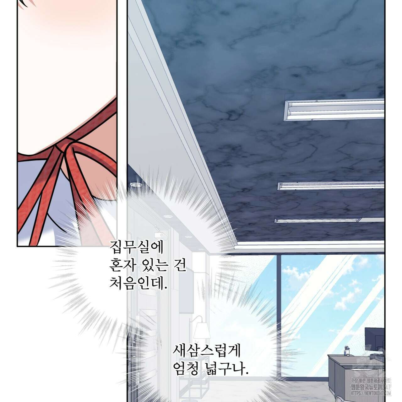 플린의 여우음료 24화 31