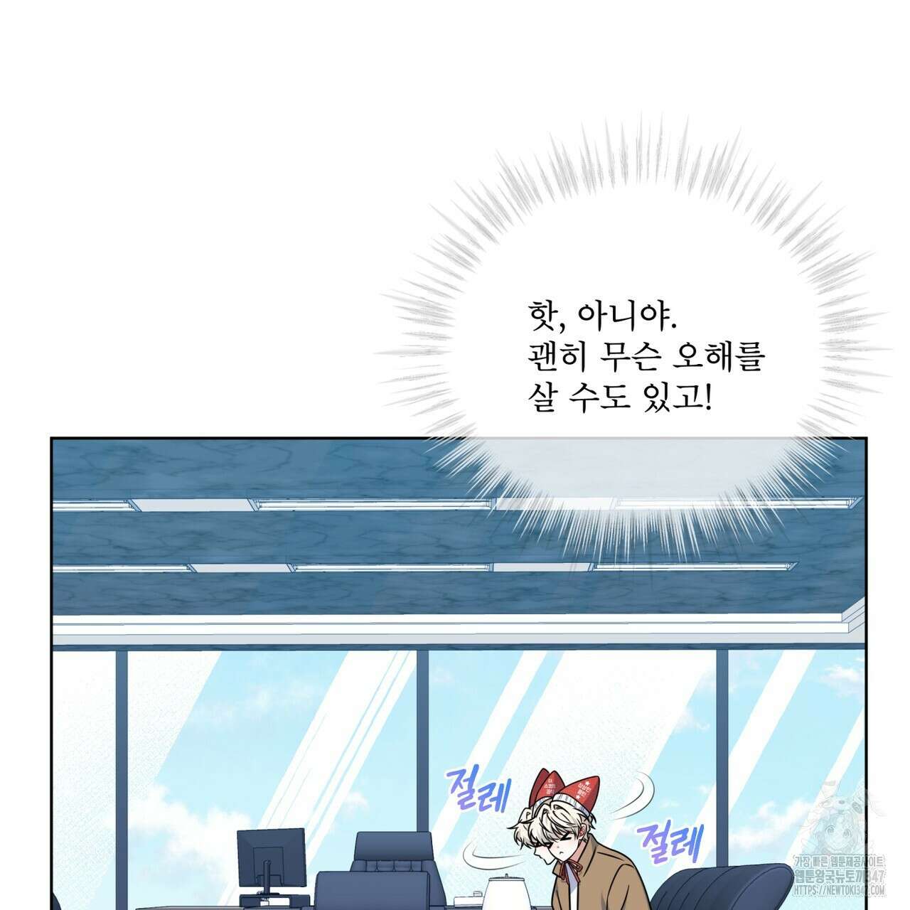 플린의 여우음료 24화 33