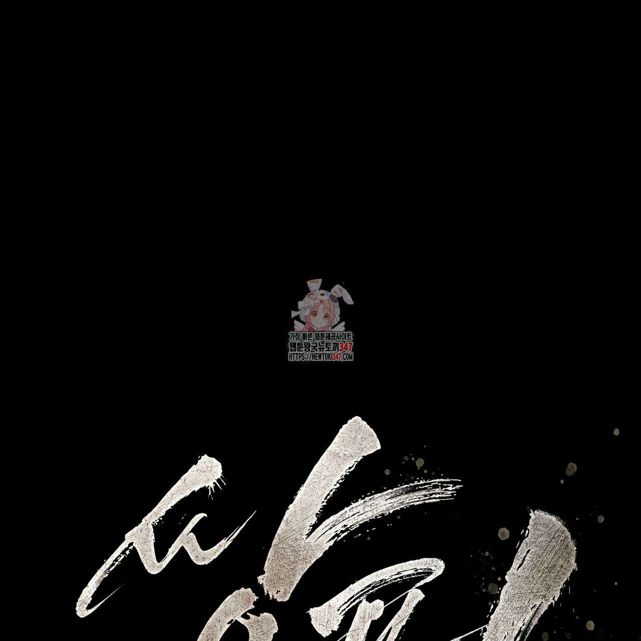 쌍피 35화 1
