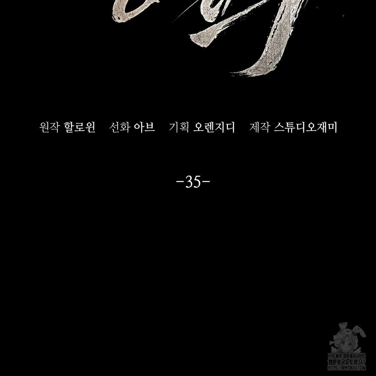 쌍피 35화 2