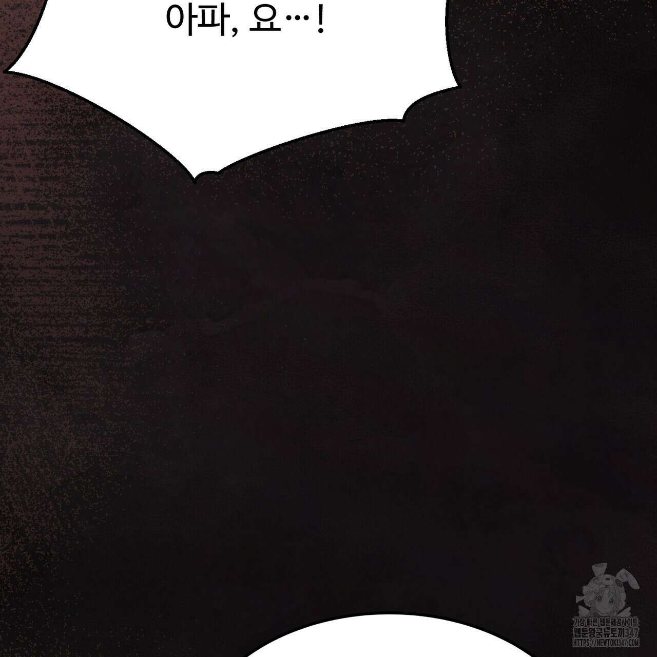 쌍피 35화 6