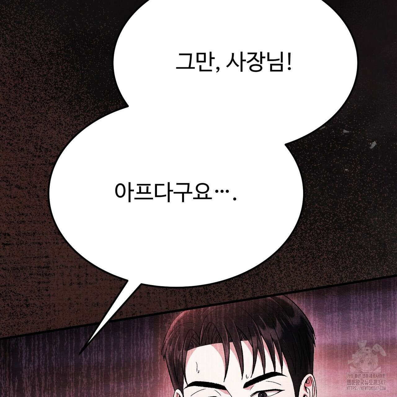 쌍피 35화 7