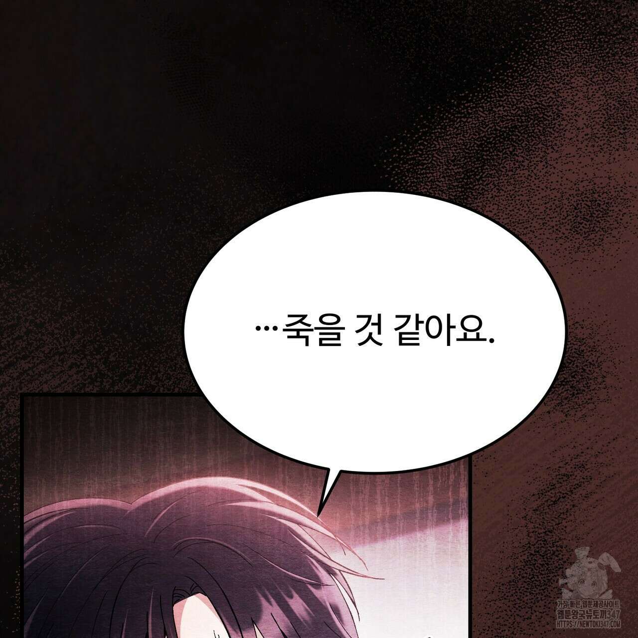 쌍피 35화 10