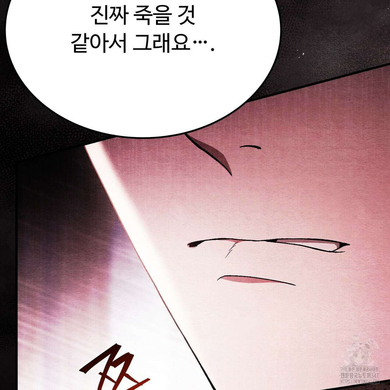 쌍피 35화 13