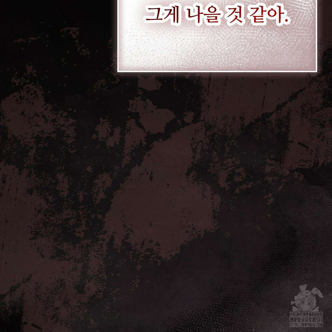 쌍피 35화 30