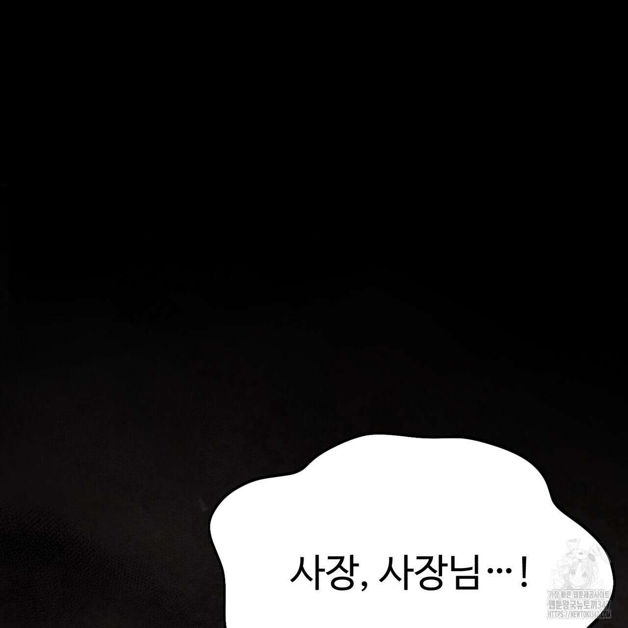 쌍피 35화 43