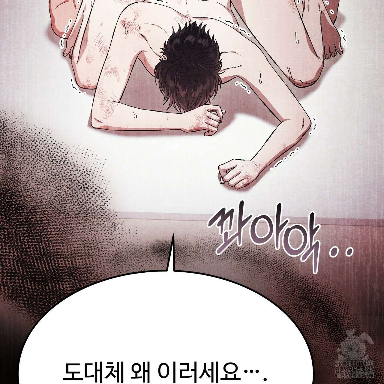 쌍피 35화 48
