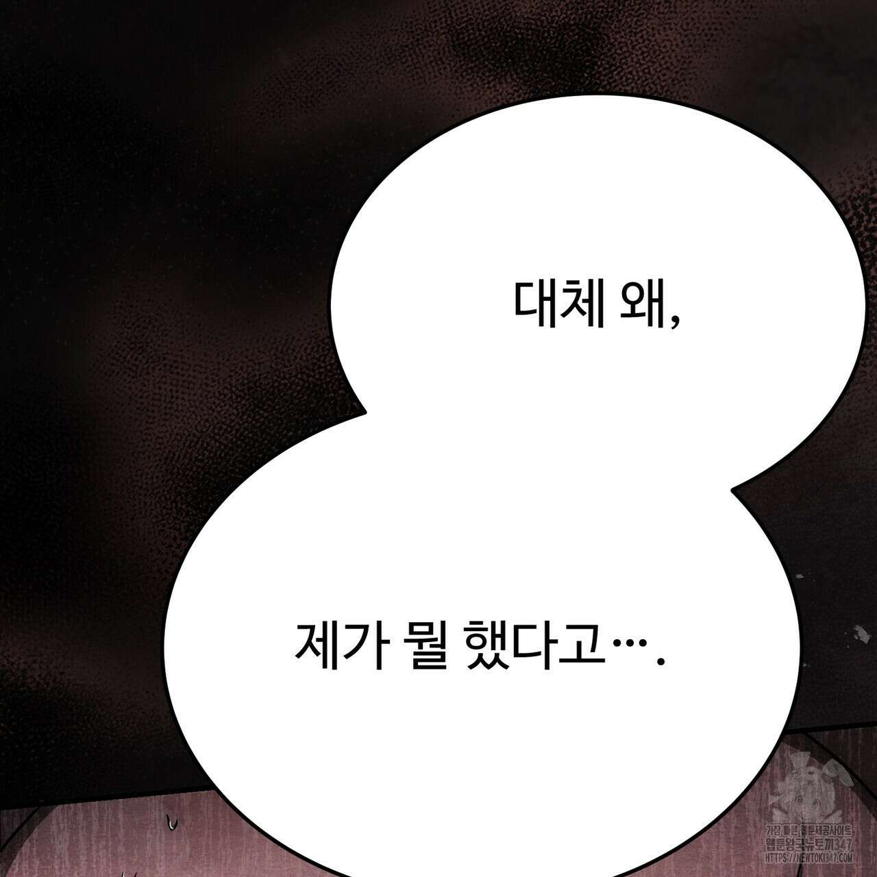 쌍피 35화 50