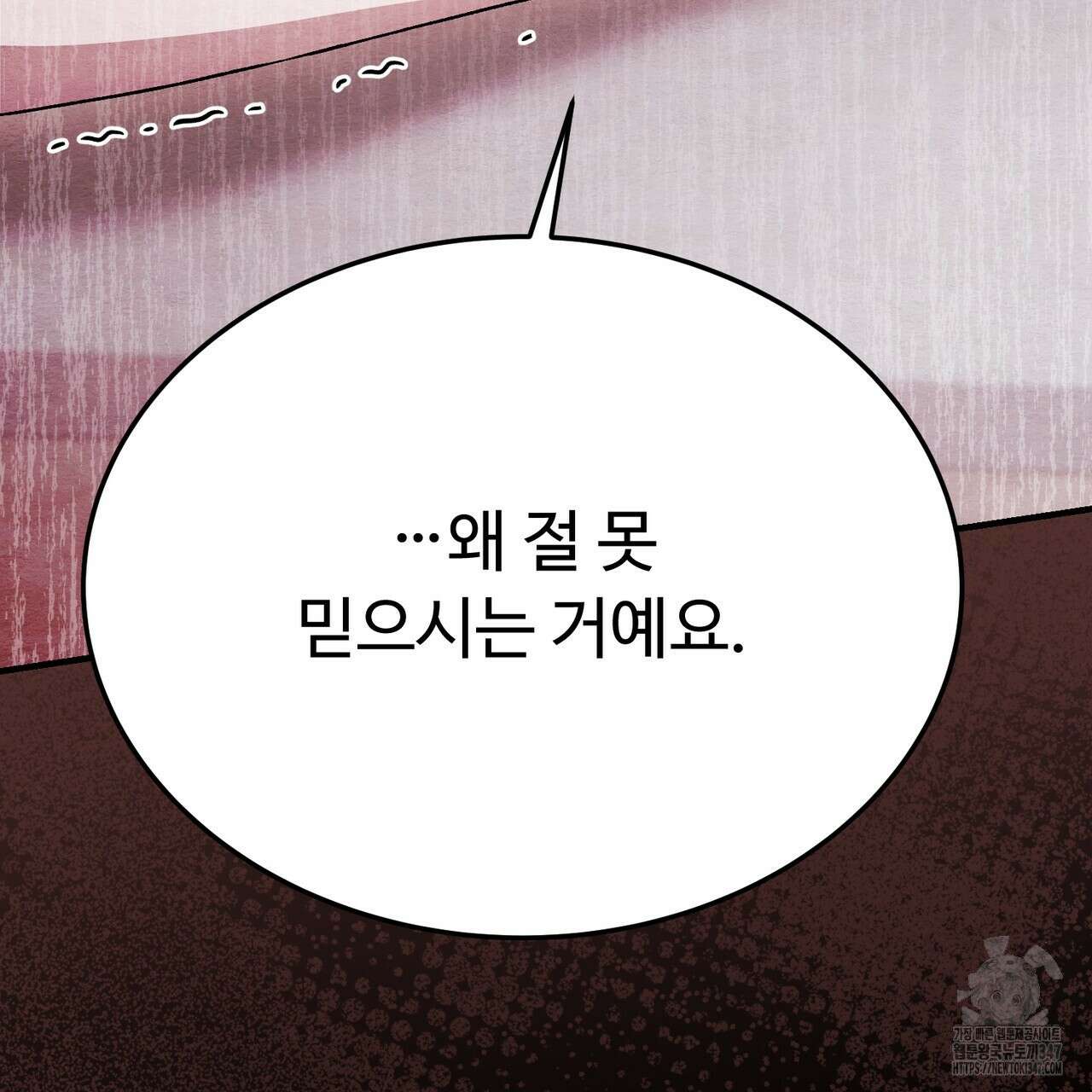 쌍피 35화 53