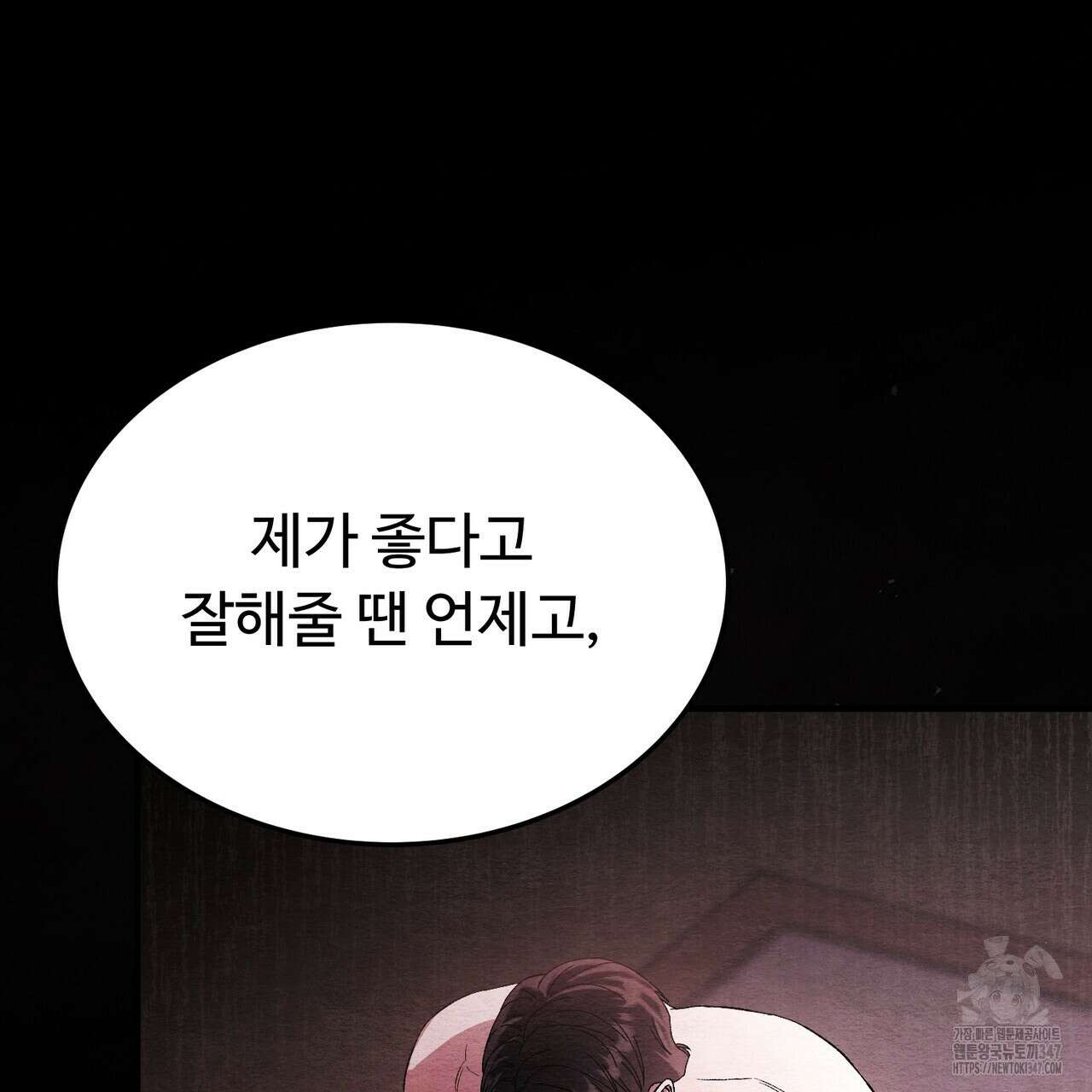 쌍피 35화 55