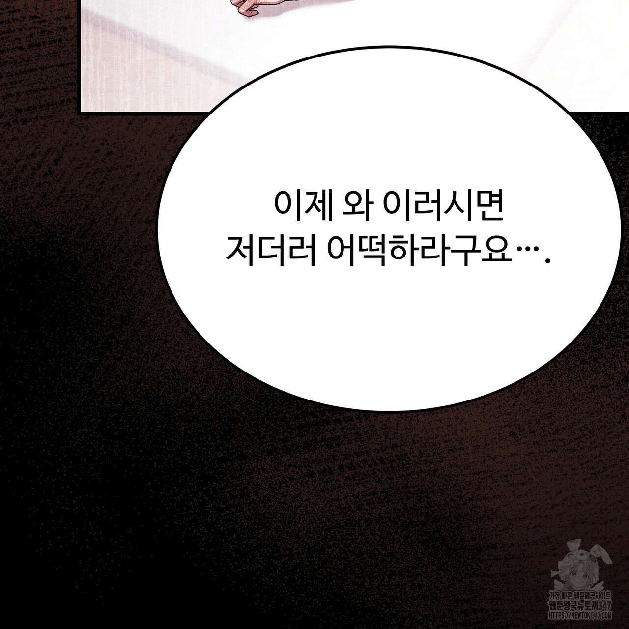 쌍피 35화 57