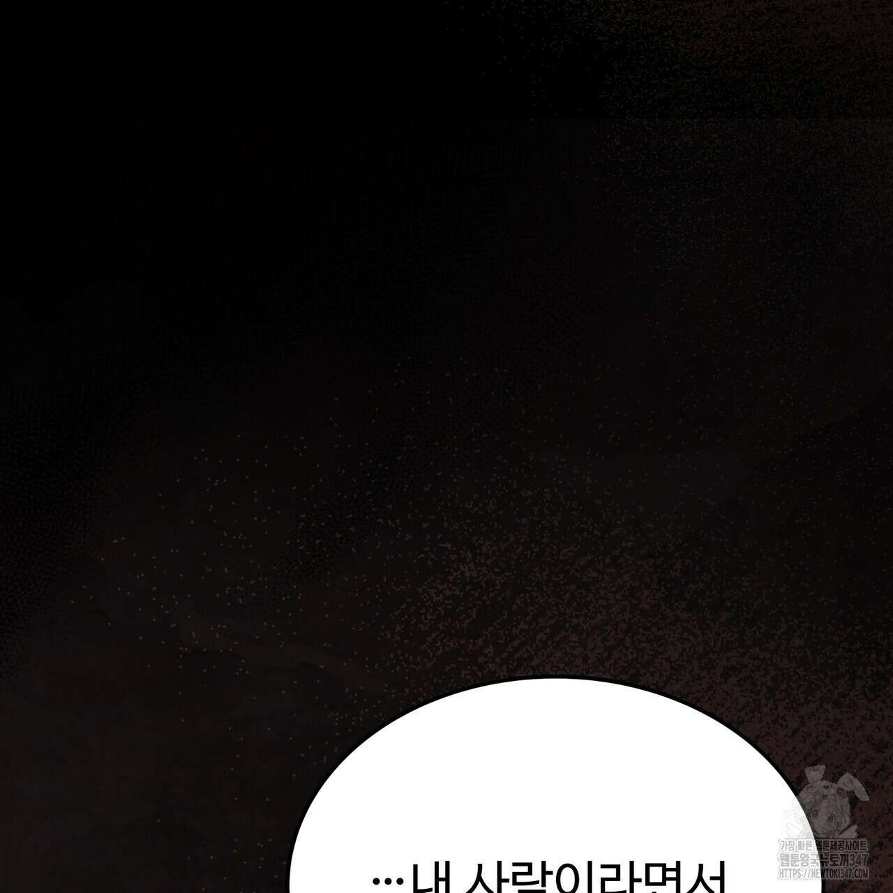 쌍피 35화 58