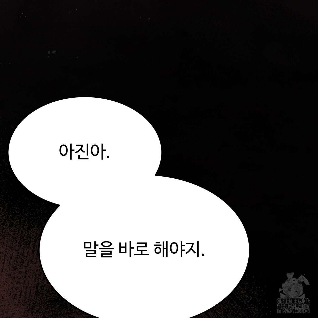 쌍피 35화 64