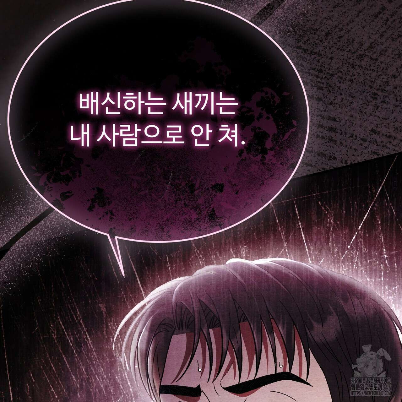 쌍피 35화 67