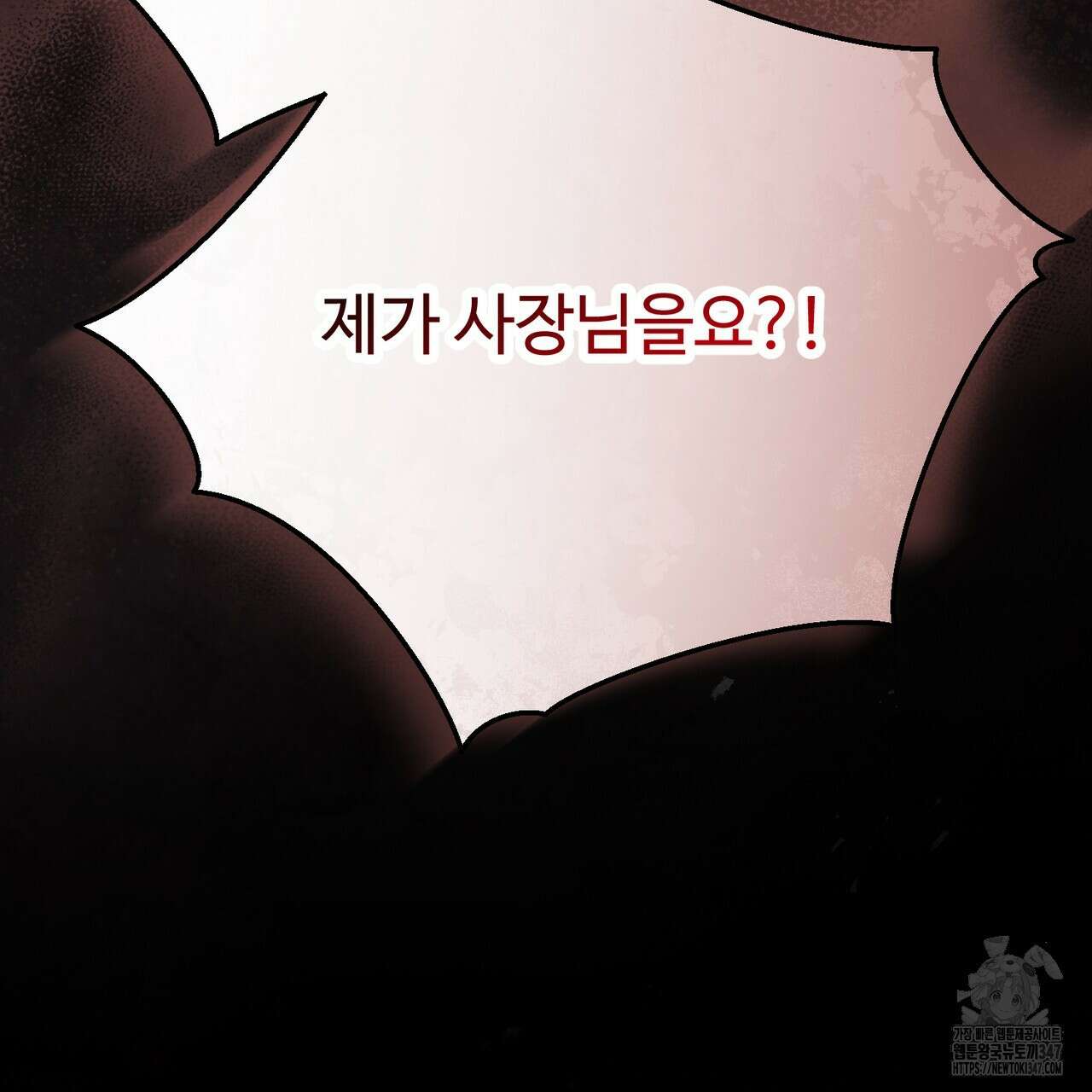 쌍피 35화 74