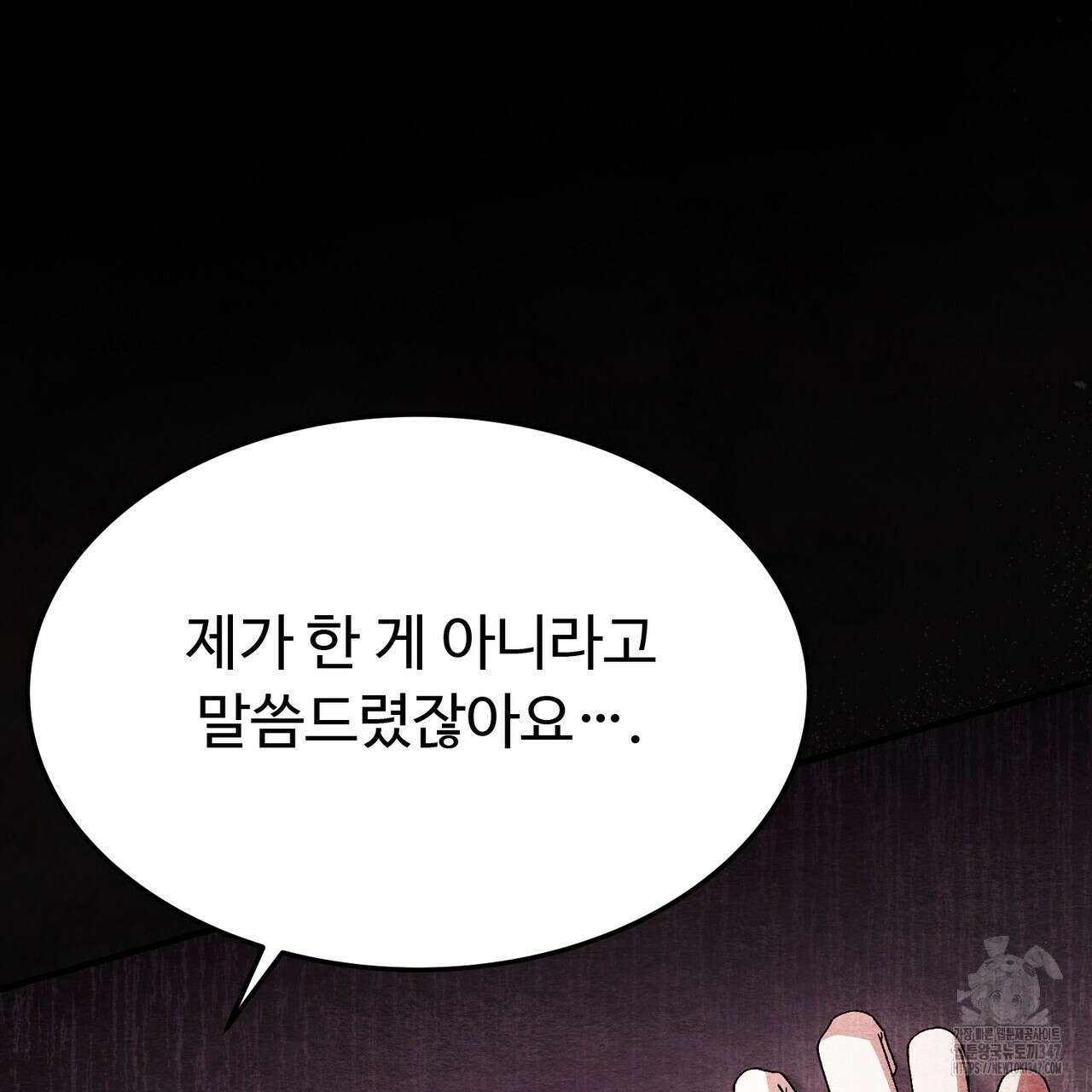 쌍피 35화 76