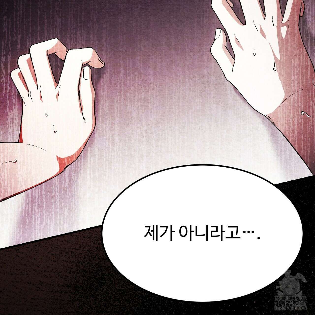 쌍피 35화 77
