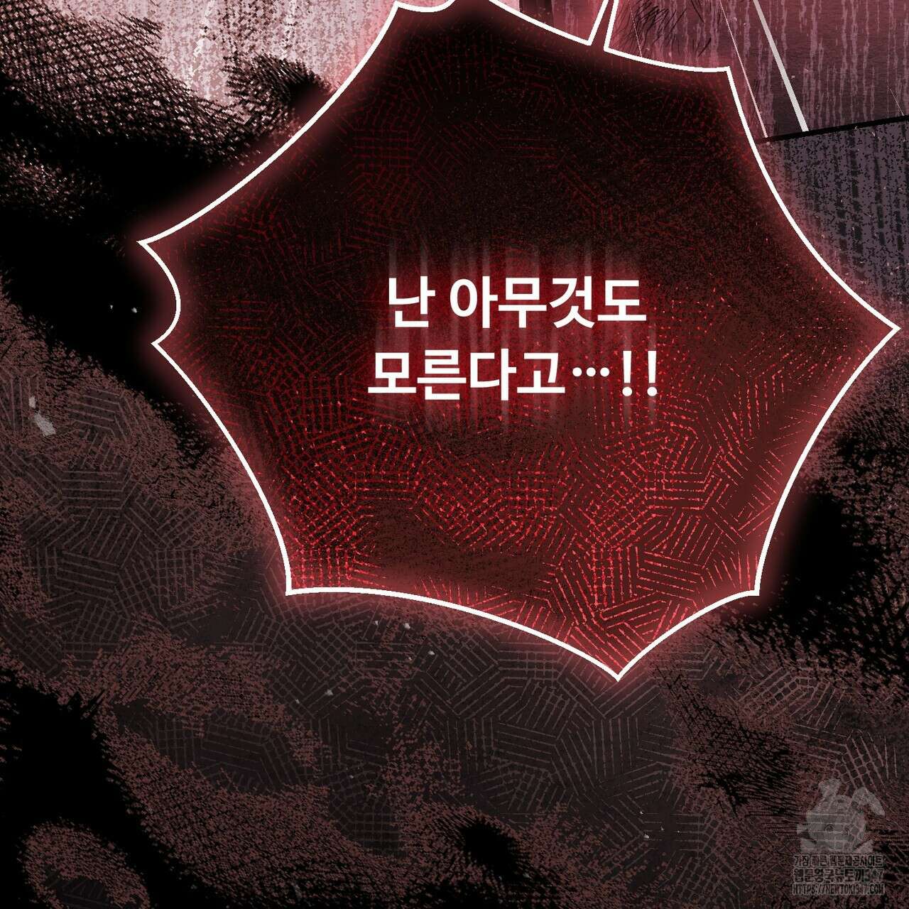 쌍피 35화 82