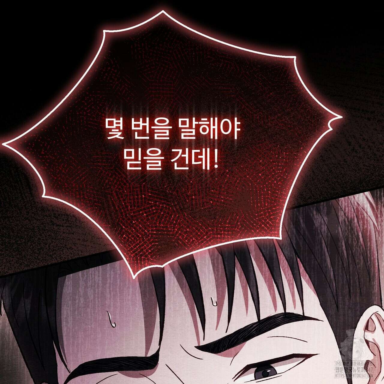 쌍피 35화 85