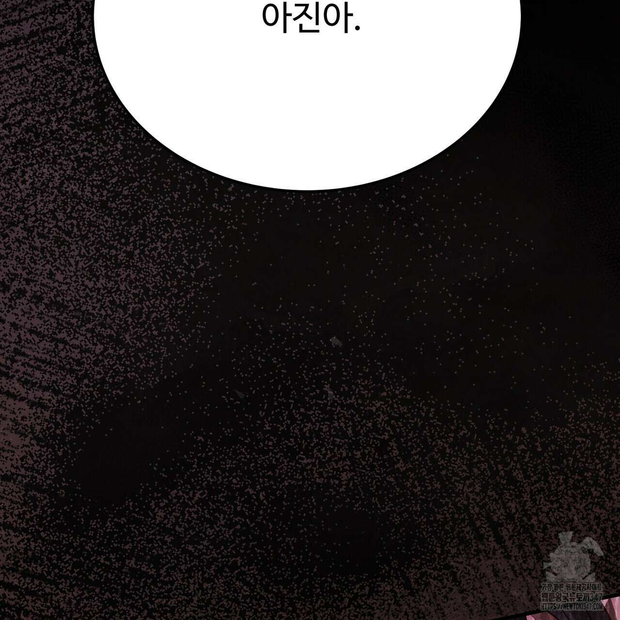 쌍피 35화 88