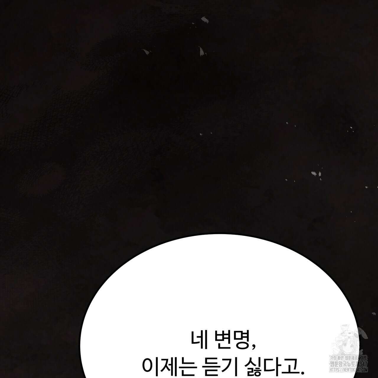 쌍피 35화 91