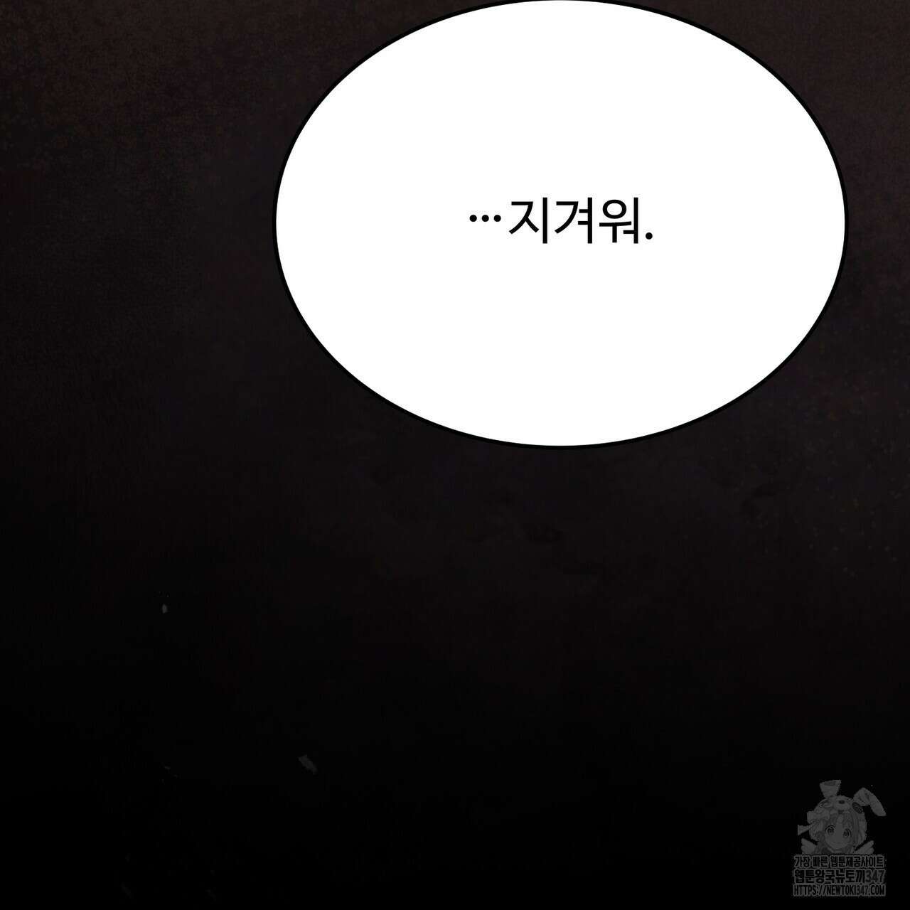 쌍피 35화 94