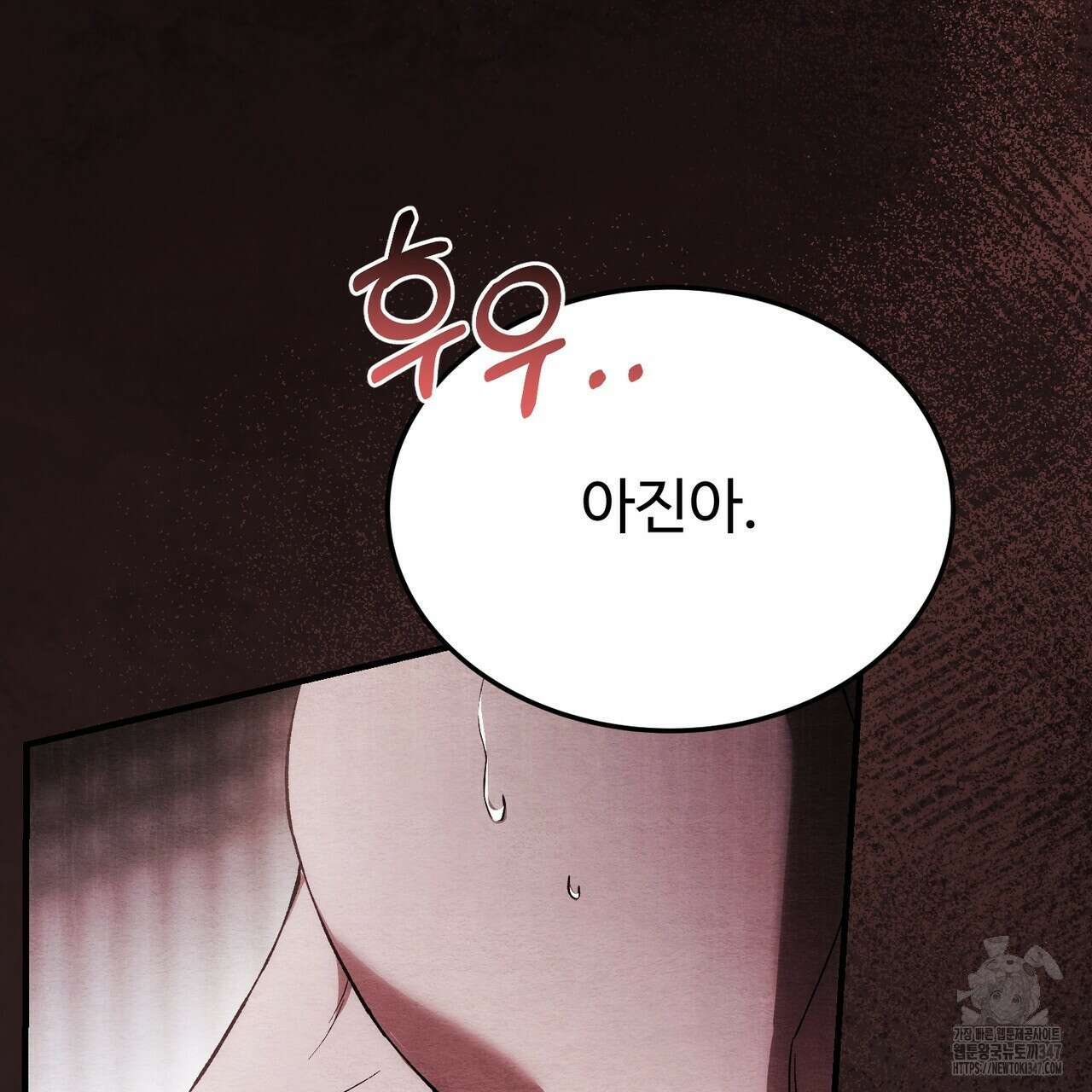 쌍피 35화 102