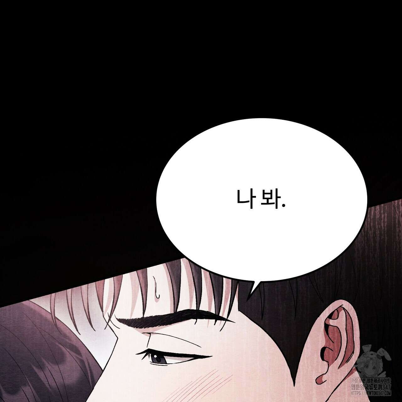쌍피 35화 105