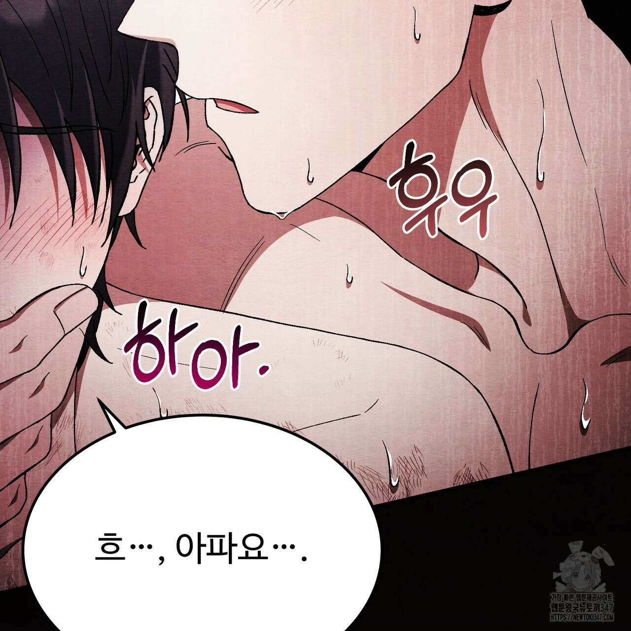 쌍피 35화 106