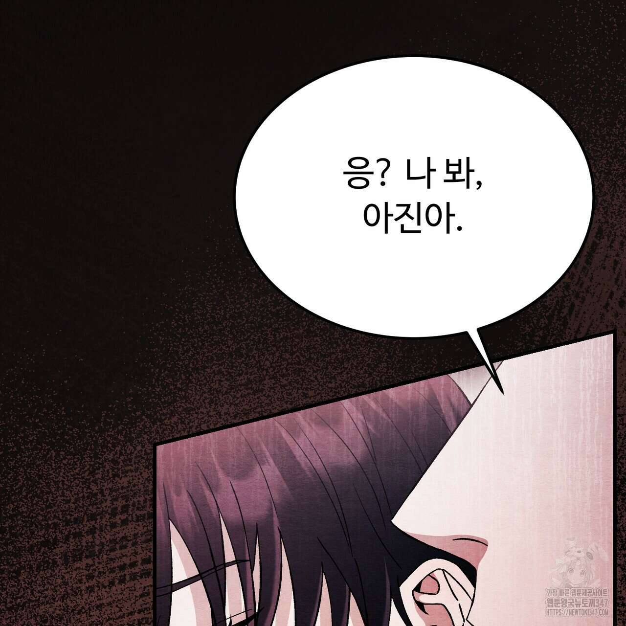 쌍피 35화 108