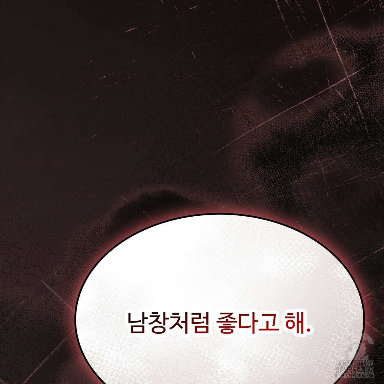 쌍피 35화 113