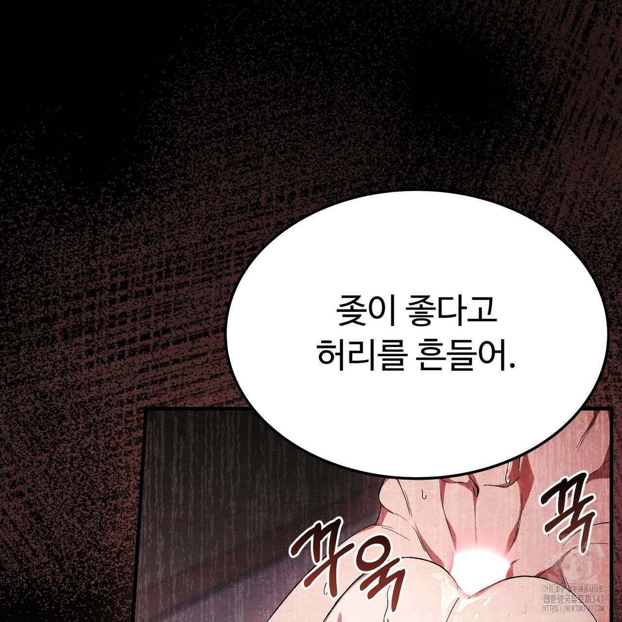 쌍피 35화 116