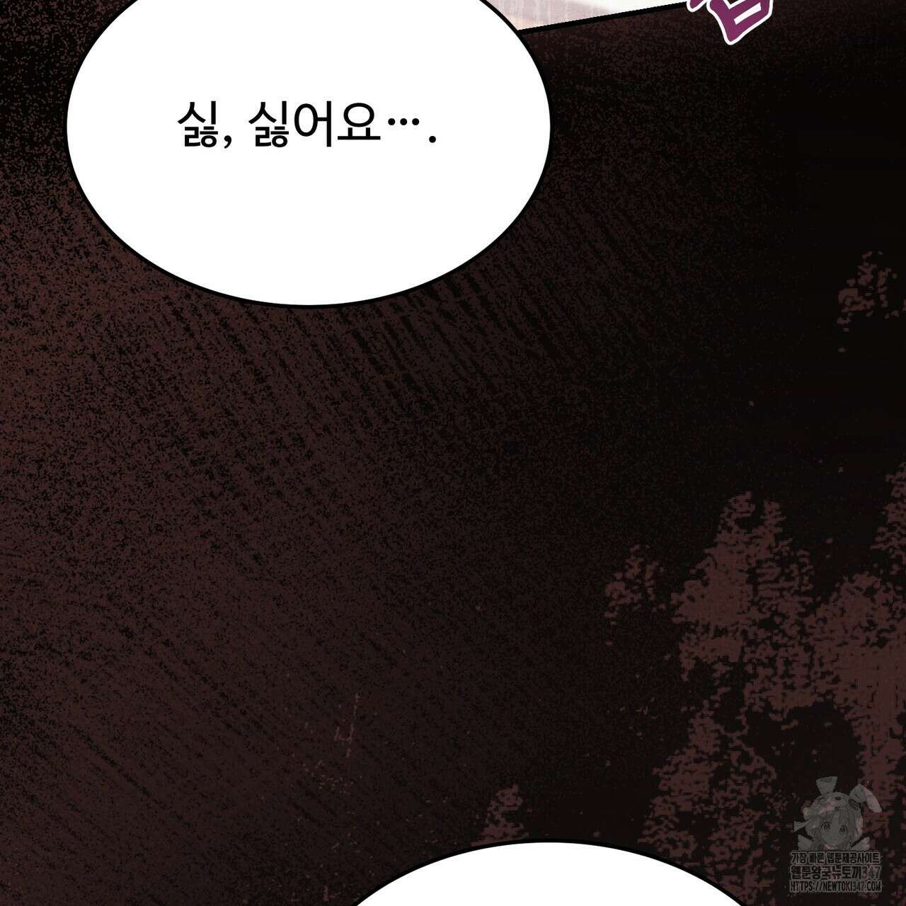 쌍피 35화 118